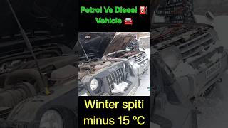 Diesel Vs Petrol Vehicle in spiti winterspiti thar trending diesel petrol viral [upl. by Prichard]