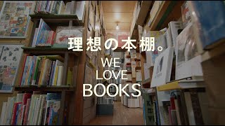 【理想の本棚。】〈古本イサド ととら堂〉木村海さんに聞く、棚づくりの哲学。 [upl. by Enelrihs827]