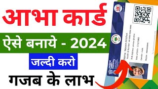 ABHA Card Kaise Banaen  ABHA Card Apply Online 2024  Ayushman Bharat Health Card Account [upl. by Castera]