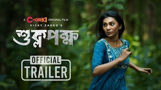 Shuklopokkho  Official Trailer  Chorki Original Film  Roshan  Sunerah  Basar  Vicky [upl. by Stephana]