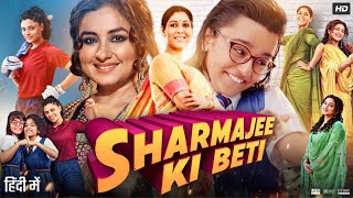 Sharma Ji Ki Beti Full Movie 2024  Saiyami Kher  Divya Dutta  Sakshi Tanwar  Review amp Facts [upl. by Aynatal]