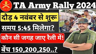 TA Army Bharty 2024 ll TA Army Rally Physical 2024 ll TA Army Document पूरा समय 💯 bestexam [upl. by Suoicul]