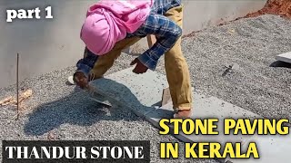 Part 1paving stone workpaving stone kerala in malayalampavingstone [upl. by Lsiel]