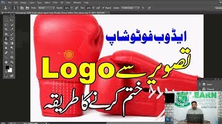 Adobe Photoshop CC Logo Remove Logo eraser  Urud  Hindi [upl. by Allit]