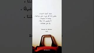 المرأة الحب  Honoré de Balzac  1850اقتباساتخواطرعباراترواياتتحفيزاعتذارحكمةكتبشعرحكم [upl. by Eugenides]