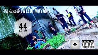 44Kalliya WEEDI MAYAM වීදීමායම් KaluSally DopeGangKMac 🎥By Kaaniya Official Music Video [upl. by Yenalem]