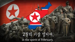 quotFootstepsquot  North Korean Patriotic Song [upl. by Higgins]