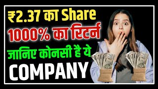 1000 का रिटर्न 🤑🔥 antarctica ltd share latest news  antarctica ltd share analysis [upl. by Hareehat581]