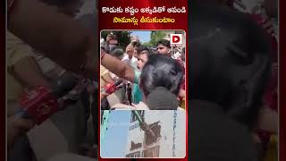 కొడుకు కష్టం అక్కడితో ఆపండి సామాన్లు తీసుకుంటాం  Hydra Demolition In Kukatpally  Dial News [upl. by Aliet]