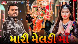 Meldi Maa  Jignesh Barot  4K Video  Jigar Studio [upl. by Laemaj]