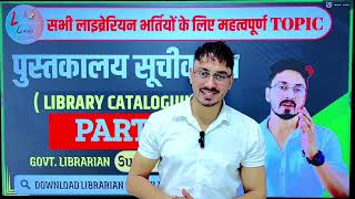 Cataloguing part 11rajasthan librarianbihar Librariancg librariancataloguingcccby sumer sir [upl. by Castorina]