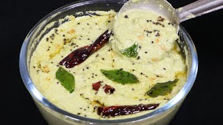 Coconut Chutney Recipe  साउथ इंडियन स्टाईल असली नारियल की चटनी बनाने की विधि Green coconut chutney [upl. by Ireland]