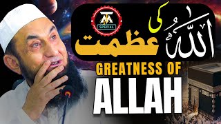 Greatness Of Allah  Allah Ki Azmat  By Tariq Jamil Special  02 Oct 2024 [upl. by Camfort]