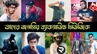 ইউটিউবারদের ভাইরাল ব্যাকগ্রাউন্ড মিউজিক  Part 2  Afridi  Rakib  Mr Triple R  Ajaira Ltd  L2M [upl. by Demott]