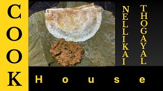 Nellikai thogayal in Tamil racipe  Nellikai thogayal recipe  thogayal racipe in Tamil [upl. by Eniamor427]