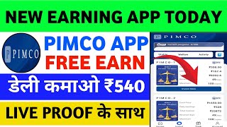 PIMCO Earning App  PIMCO App Real Or Fake  PIMCO App Withdrawal Proof  New App [upl. by Trager]