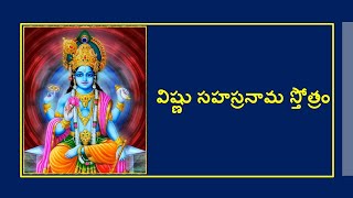 Shri Vishnu Sahasranama Stotram in Telugu with lyrics By Sri Chaganti [upl. by Elodea]