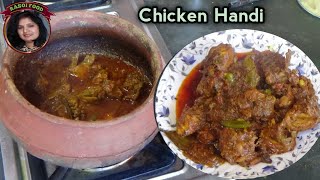 Chicken Handi  Chicken Cook  Chicken Handi Recipe  Handi Chicken Recipe  Chicken Recipe [upl. by Airahs]