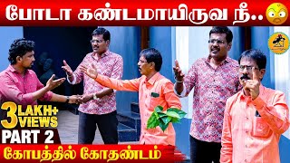 Mullai Kothandam Prank  Part 2  Katta Erumbu  Tamil Prank [upl. by Fredrika]