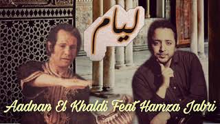 Aadnan El Khaldi Feat Hamza Jabri  Liam Remix Mawal Salim Helaliموال ليام لأغنية محني الزين [upl. by Abehs]