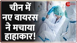 China New Virus चीन में एक और वायरस आउट ऑफ कंट्रोल  Pneumonia Outbreak 2023  Symptoms  Deshhit [upl. by Sirronal]