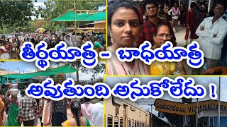 రాయగడ మజ్జి గౌరమ్మ దగ్గర bad Incident  Day In My Life  నాలా మీరు చేయవద్దు  Anukaburlu  rayagada [upl. by Melina]