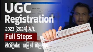 How to Register UGC 2023 2024 AL [upl. by Eolcin]