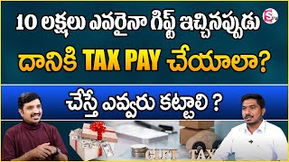 Income Tax on Gifts  How much Money is Tax Free in Gift  Gift Tax  CA V Anil  SumanTV Money [upl. by Kalindi172]