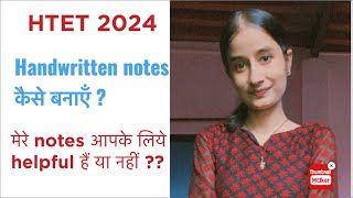 Handwritten notes कैसे बनाए  मेरे notes आपके लिये helpful हैं या नहीं  handwrittennoteshtet2024 [upl. by Seligman]