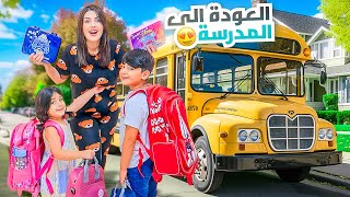 مشتريات وتجهيزات المدرسة لأطفالي📚🎒اشياء تجنن😍 [upl. by Gamaliel]