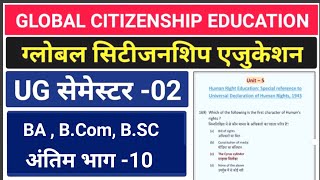 global citizenship education semester 2  global citizenship education semester 2 mcq questions [upl. by Ahsiekyt]