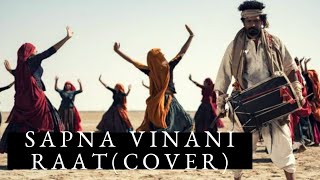 Sapna Vinani RaatCover  Hellaro Movie  Aditya Gadhvi  Abhishek Shah  Bhargav Gadhavi [upl. by Kraska]