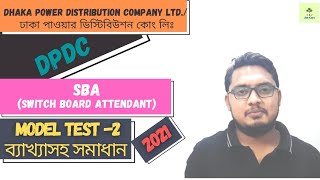 DPDC SBA Job Preparation Model Test2 Solution 2021 [upl. by Debee]