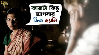 কাজটা কিন্তু আপনার ঠিক হয়নি  Goynar Baksho  Saswata  Konkona  Srabanti  Aparajita  SVF Movies [upl. by Nelloc]