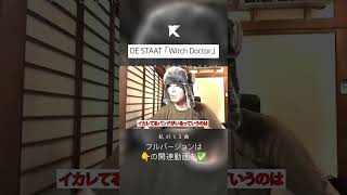 【音楽紹介】 DE STAAT♪Witch Doctor「私の１５曲」ケイタ 315曲 カイザーストロングバーツ 音楽紹介 destaat [upl. by Eniretak]