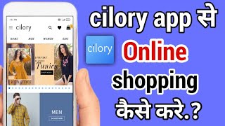 cilory app se online shopping kaise kare how to shopping online in cilory app [upl. by Thekla424]