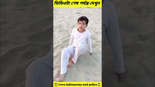 I Love Indian Army and Police akmhasibgaming yarookmalik22 indianarmy police shorts [upl. by Yelyab784]