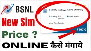 BSNL Recharge Plan 2024  BSNL Sim Kitne Ka Milta Hai 2024 [upl. by Huberty447]