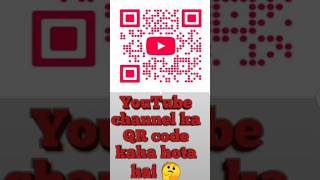 YouTube channel ka QR code kaha hota hai youtubekaqrcode [upl. by Alhak747]