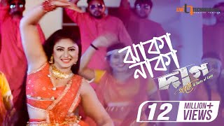 Jhakanaka Item Song  Bappy Chowdhury  Achol  DJ Sohel  Daag Hridoye Bangla Movie 2019 [upl. by Landre]