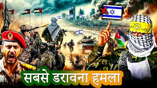 🚨 Israel Palestine war यमन ने किया डरावना हमला अमेरिका इजरायल सदमे में  Yemen Houthi   Drone [upl. by Eiramenna594]