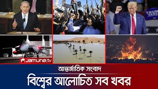 একনজরে বিশ্বের আলোচিত সব খবর  Jamuna iDesk  27 October 2024  Jamuna TV [upl. by Linder]