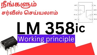 WORKING PRINCIPLE OF LM 358 IC PRACTICAL DEMONSTRATION WITH CIRCUIT DIAGRAM [upl. by Safoelc]