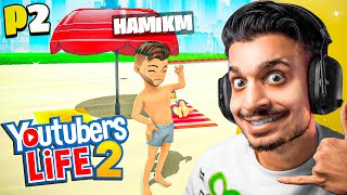 Youtubers Life 2 2 😎 رفتیم ولاگ لب ساحل [upl. by Bluefarb638]