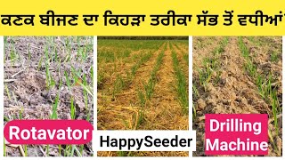 Rotavator wheat sowing Vs happyseeder Vs Seed Drill Machine • Wheat farming after paddy crop [upl. by Bettine]