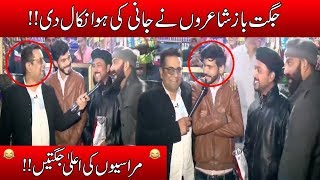 Jani Sajjad Ko Milay Jugat Baaz Mirasi Shayar  Seeti 24  8 Mar 2019 [upl. by Dorolice144]