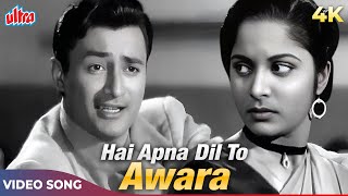 Hai Apna Dil To Awara Na Jaane Kispe Aayega Video Song  Hemant Kumar  Dev Anand Waheeda Rehman [upl. by Heyra831]