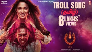 Troll Song Kannada  UITheMovie  Upendra  Reeshma  Ajaneesh BLahari FilmsVenus Enterrtainers [upl. by Vergos]