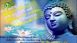 සිත් පහන් වන ලයාන්විත බුදු ගුණ ගී  Sinhala Budu Guna Gee Collection [upl. by Ative]