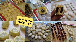 Maamoul Recipe  Date Filled Cookie  Eid Cookies حلويات العيد معمول التمر  كعك العيد [upl. by Jankell307]